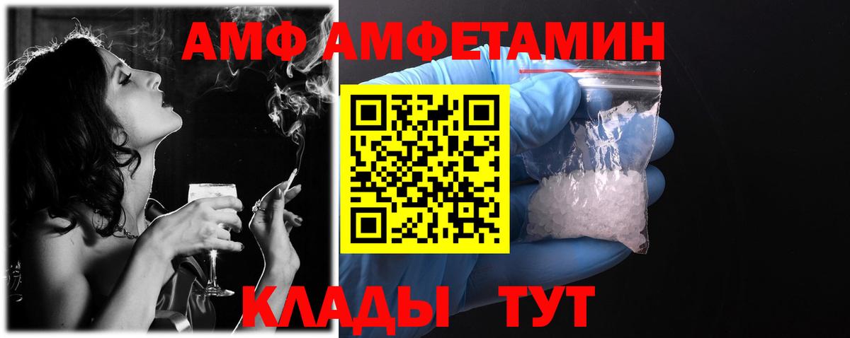 Амфетамин  АМФ 98%  Вход с VPN  Октябрьский 