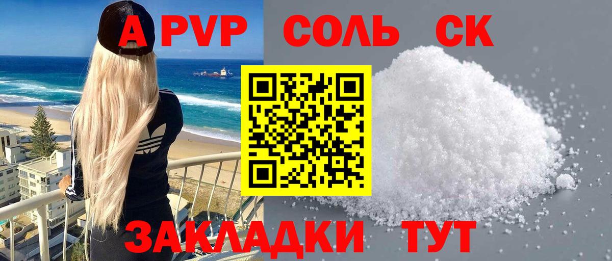 Октябрьский  Alpha-PVP  Вход с VPN  Alpha PVP СК  Alpha-PVP VHQ 