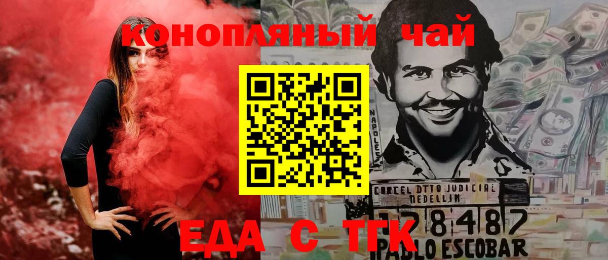 Октябрьский  Cannafood марихуана  Вход с VPN 