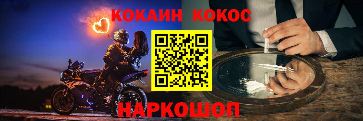 Кокаин  Cocaine FishScale  Вход с VPN  Октябрьский  КОКАИН VHQ 
