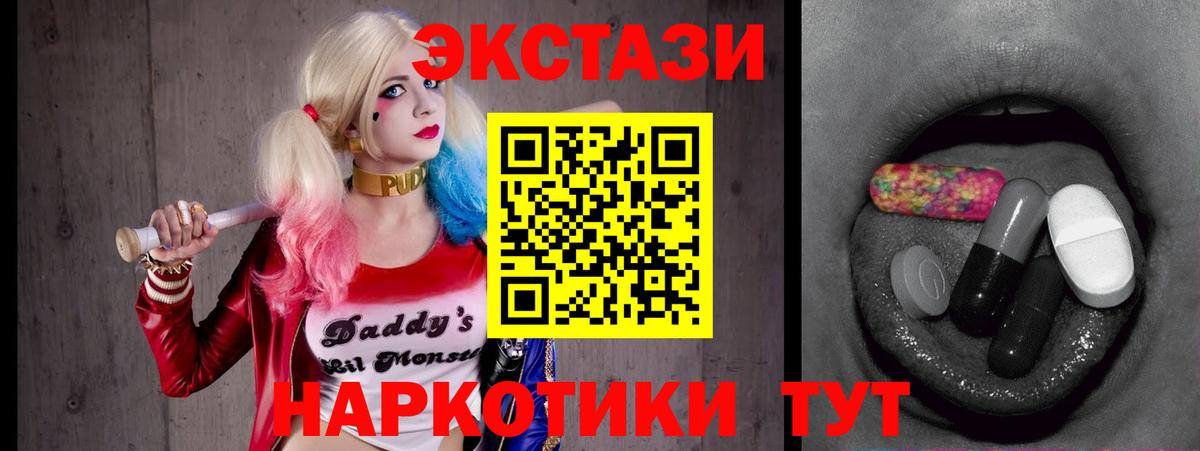 ЭКСТАЗИ ешки Октябрьский