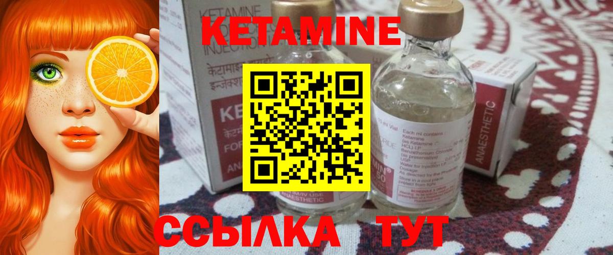Кетамин VHQ Октябрьский