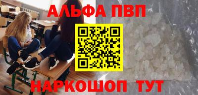 ALPHA-PVP Рязань