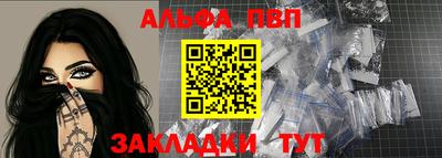 ALPHA PVP Пугачёв