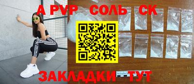 стафф Рузаевка