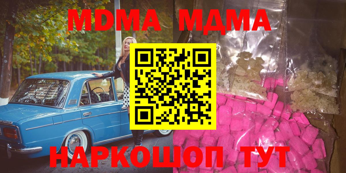 МДМА молли  Вход с VPN  MDMA Molly  Октябрьский 