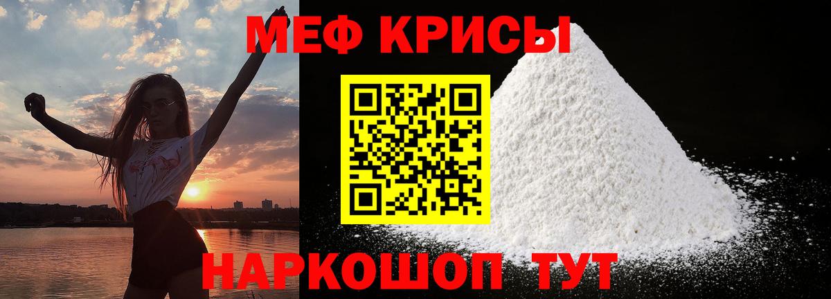 МЯУ-МЯУ  МЯУ-МЯУ mephedrone  Меф  Вход с VPN  Меф мяу мяу  Октябрьский 