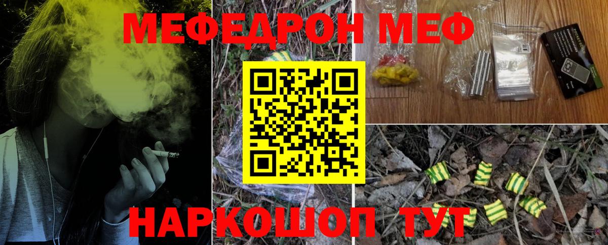МЕФ мука Октябрьский