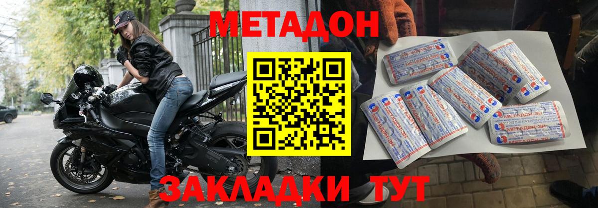 МЕТАДОН VHQ  Вход с VPN  Октябрьский  МЕТАДОН белоснежный 
