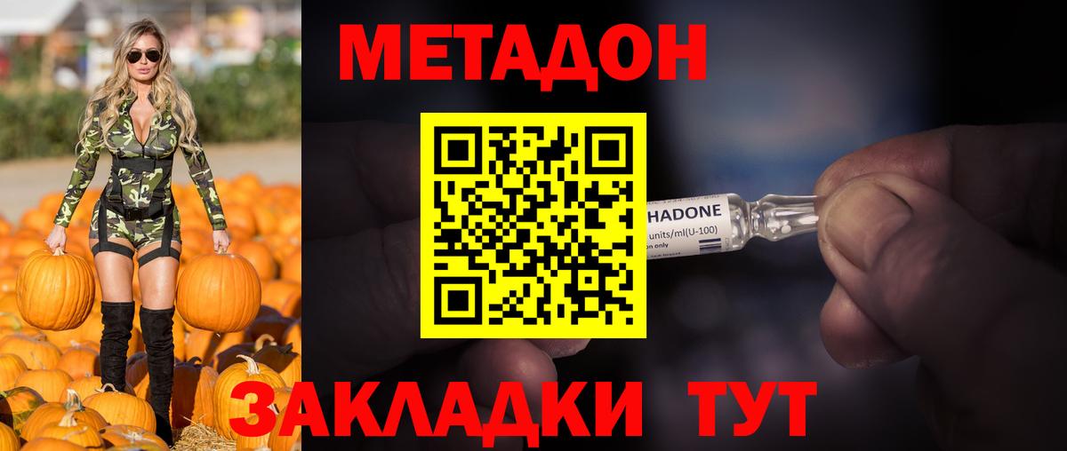 Метадон белоснежный Октябрьский