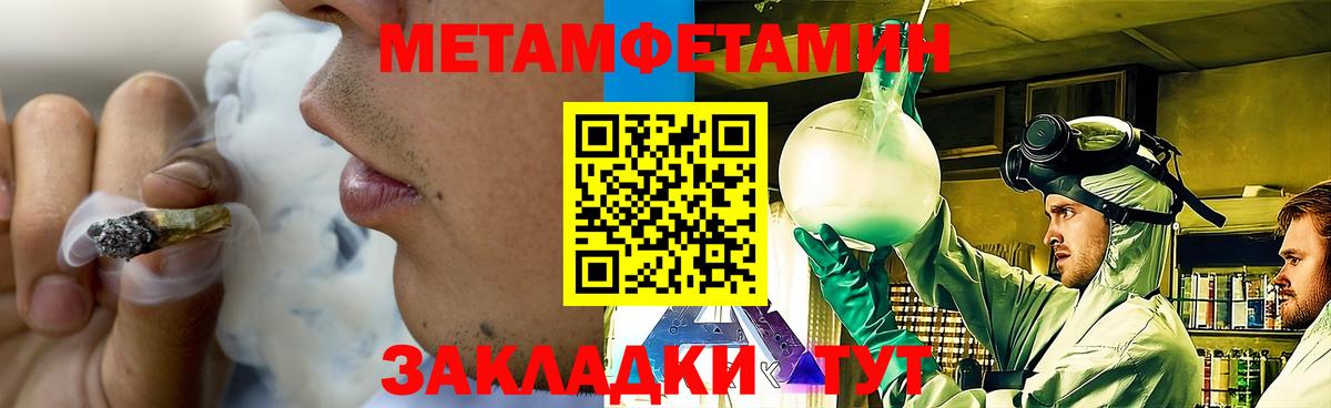 Метамфетамин мет Октябрьский