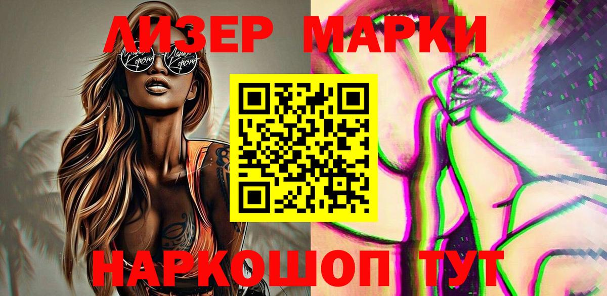 Наркотические марки 1,5мг  Вход с VPN  Наркотические марки 1,5мг  Октябрьский 