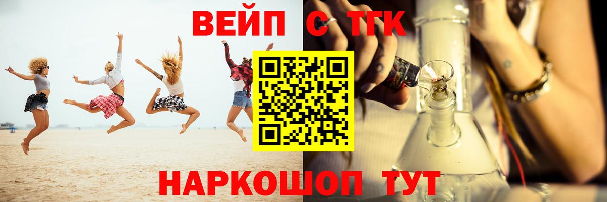 ТГК вейп с тгк Октябрьский